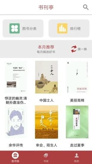 上铁职工家园最新版 上铁职工家园app下载