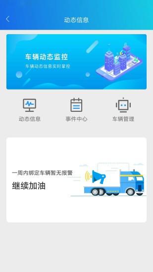 车安哒智慧管车软件 v2.8.2 安卓版