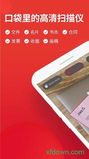 口袋扫描仪 口袋扫描仪app下载
