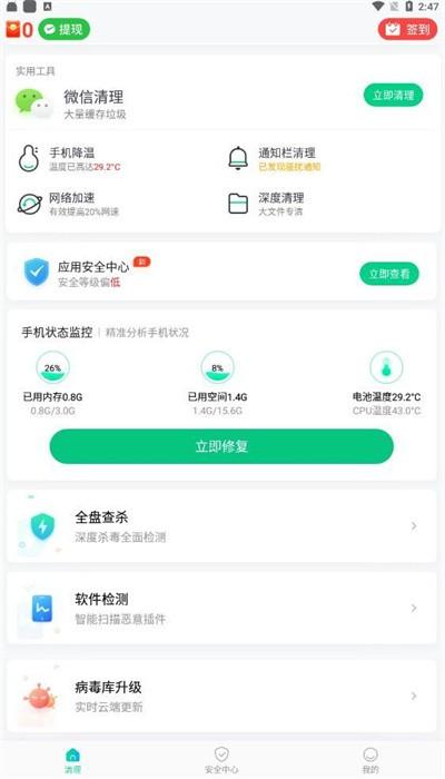 甜瓜清理app手机版