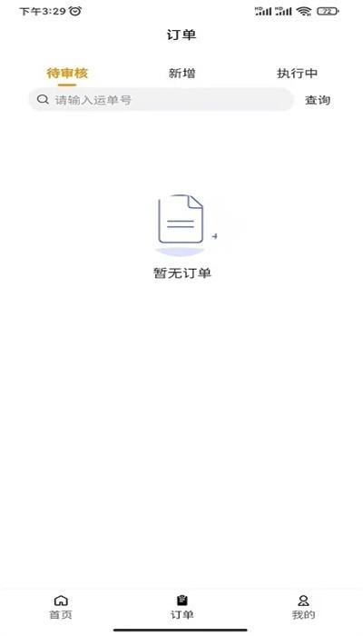 极刻运app手机版 极刻运app手机版下载