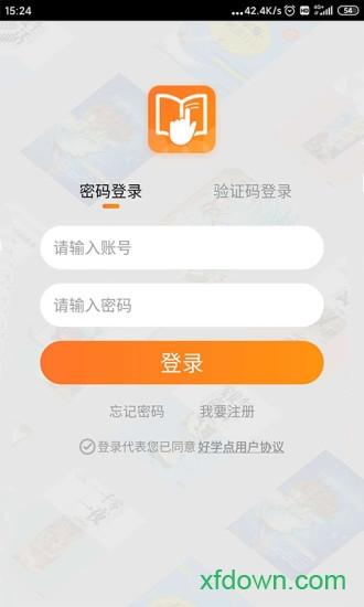 好学点 好学点app下载