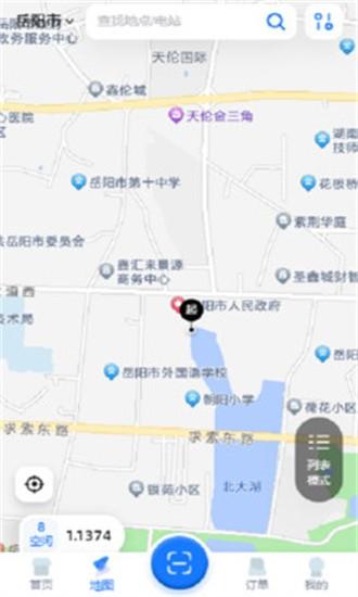 岳慧充最新版 v1.0.0 安卓版
