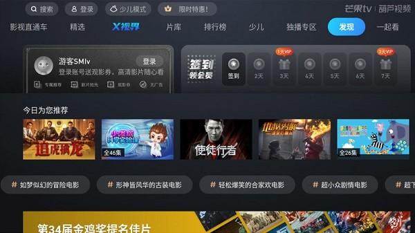 葫芦视频tv版下载