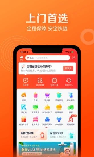 天鹅到家极速版app下载