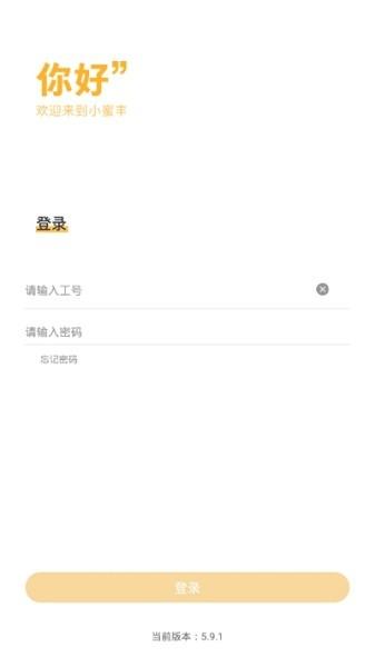 顺丰速运小蜜丰app 小蜜丰app下载