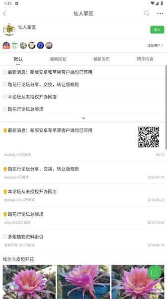 踏花行 踏花行app