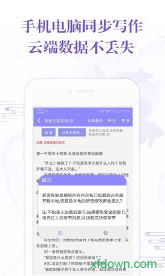 阅听手机写小说下载
