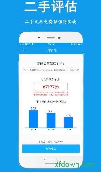 好运旺手机版 v3.0.14 安卓版