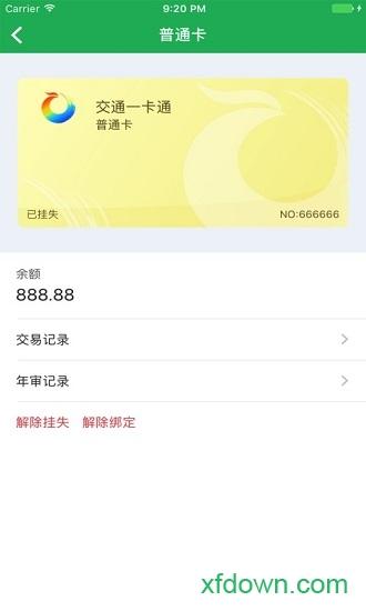 天涯行app下载