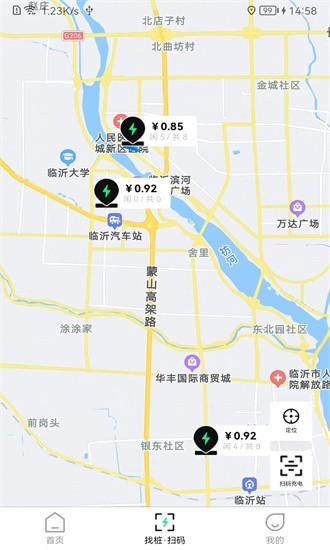 蜗牛快充汽车充电app v1.0.0 安卓版