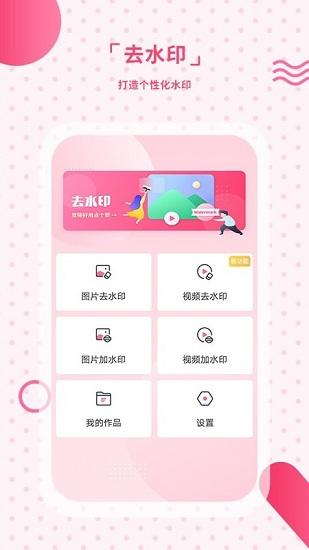 去水印相机最新版