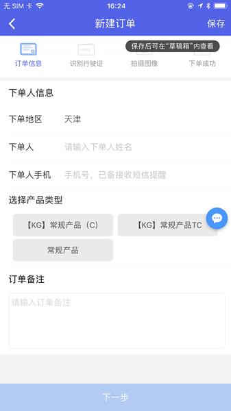 精真估云评估最新版 v4.3.7 安卓版
