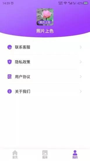 照片上色软件