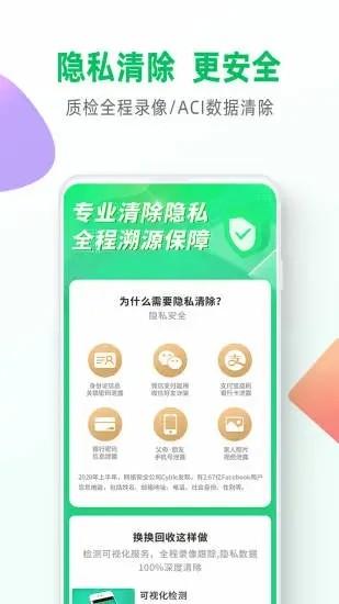 换换回收手机网app 换换回收手机网app下载