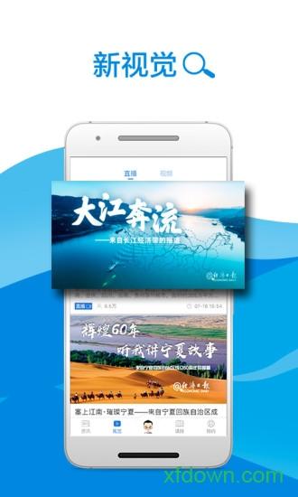 经济日报app下载