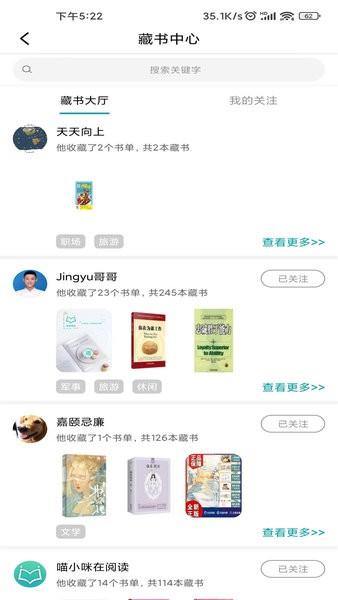 阅享易栈官方版