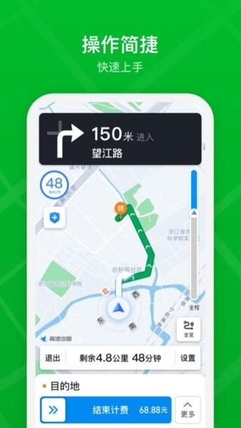 曹操司机app
