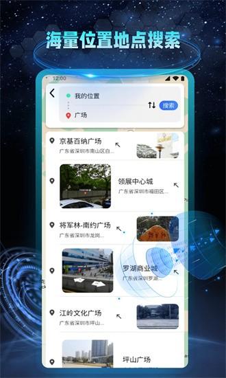 ar地球实景导航app v1.1.3 安卓版