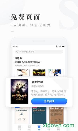 中文书城最新版