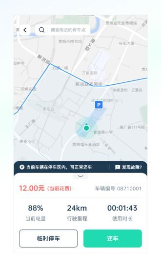 克哪点出行官方版下载