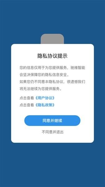 无线猫灵安防app