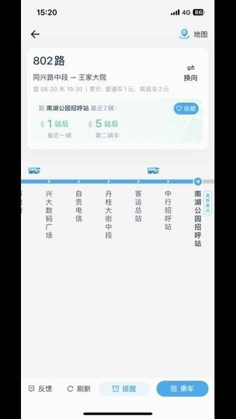 途安出行客户端 v1.0.5 安卓版