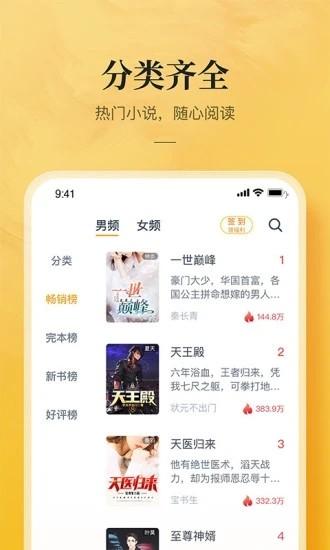 免费小说专区官方版