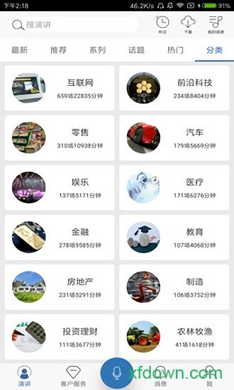 凯盛专家手机版下载