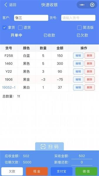 云沧海app 云沧海仓库管理系统