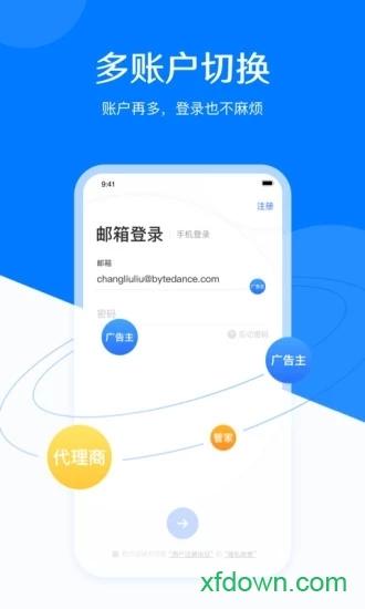 巨量引擎安卓版下载