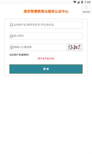 金陵微校学生端app 金陵微校学生端app下载