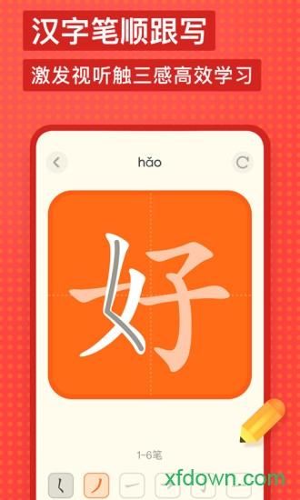 有道少儿词典 有道少儿词典软件下载