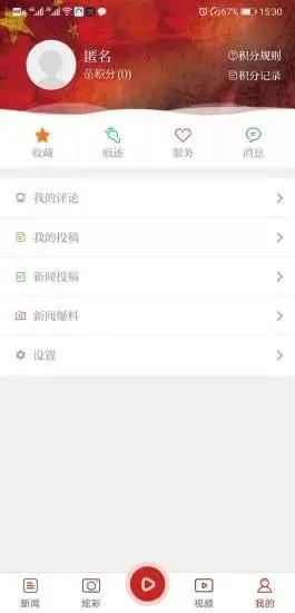 北纬29度官方版
