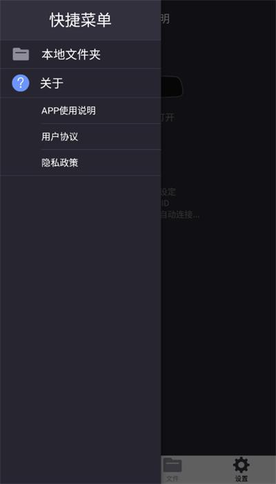 联想lhd002行车记录仪手机软件 v2.0.4 安卓版