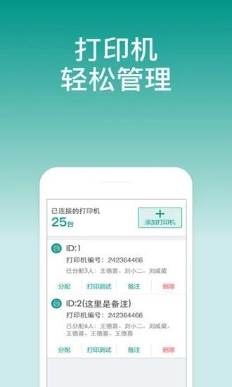 森果开票助手app下载安装