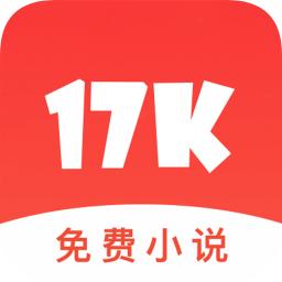 17k小说手机客户端