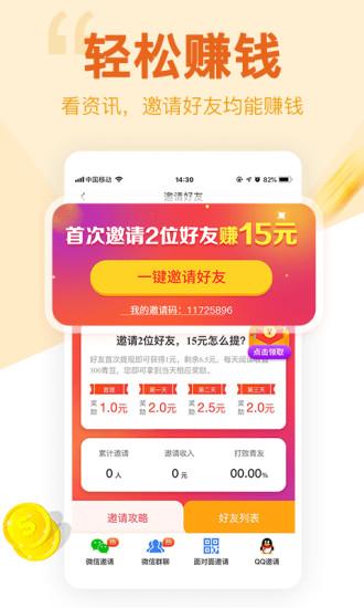 中青看点手机官方版