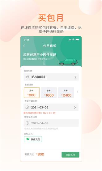 芜优出行最新版下载
