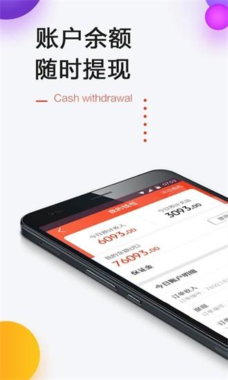 一刻钟配送外卖手机版 一刻钟配送app下载