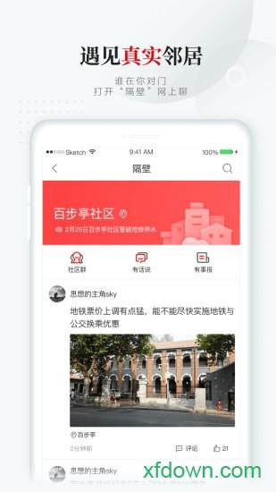长江日报 长江日报手机app下载