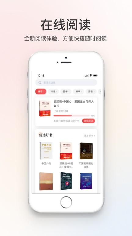 世知书屋最新版下载