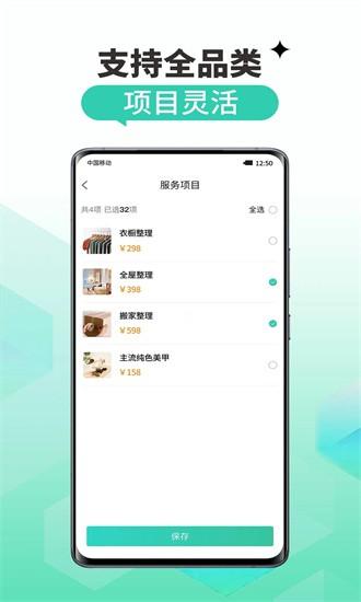 怡到家匠人平台手机版 怡到家匠人平台app下载