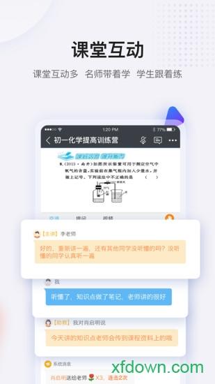 蓝叮课堂 蓝叮课堂app官方下载