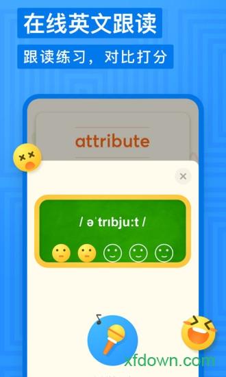 有道少儿词典 有道少儿词典app下载
