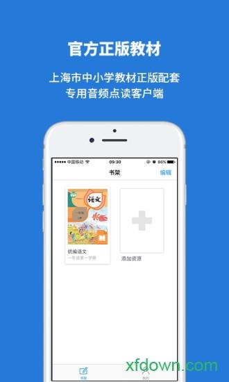 申学 申学手机软件