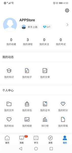 创合汇云课堂app