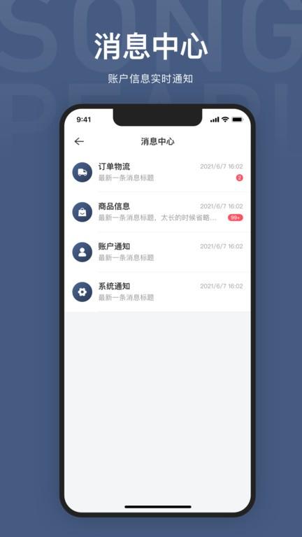 SongPearl官方下载