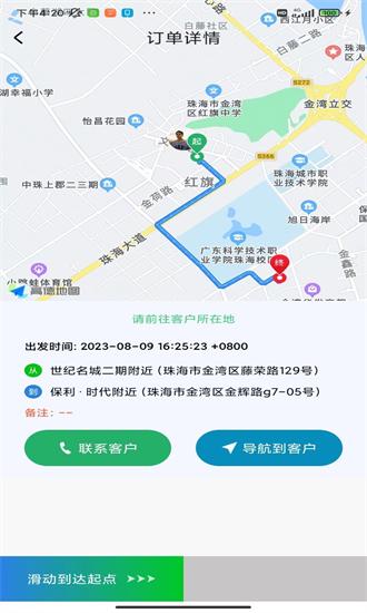 众乐从行司机端app下载