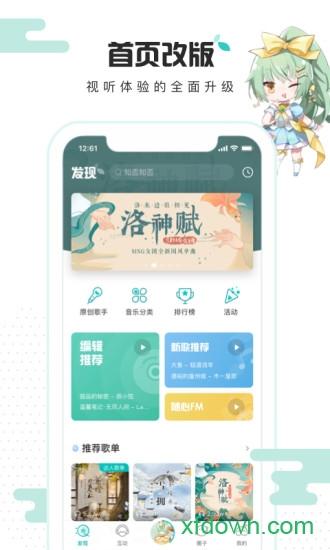 5sing原创音乐伴奏app